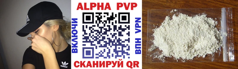 купить наркотики цена  Ижевск  Alpha-PVP СК 