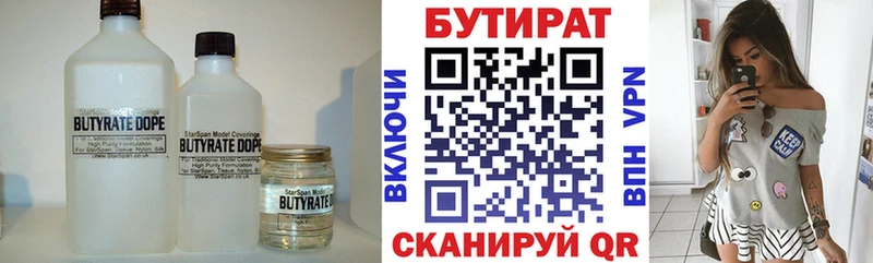 БУТИРАТ жидкий экстази Ижевск