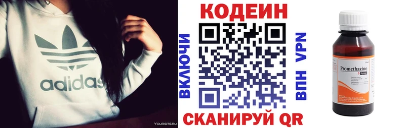 Codein Purple Drank  Ижевск 