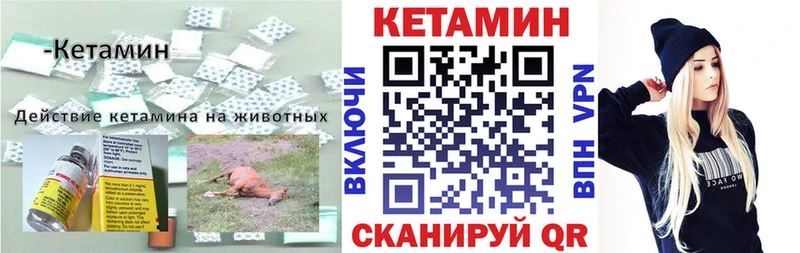 shop как зайти  Ижевск  Кетамин VHQ 