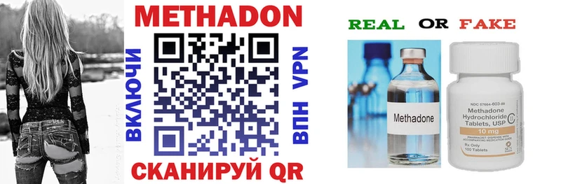 МЕТАДОН VHQ  Ижевск 